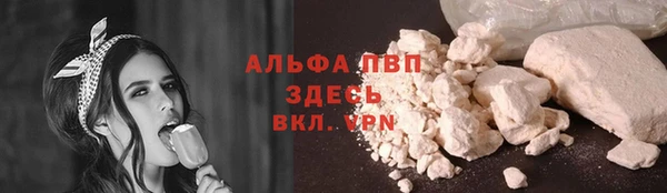 ALPHA PVP Арсеньев