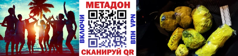 МЕТАДОН VHQ  где купить наркоту  Окуловка 